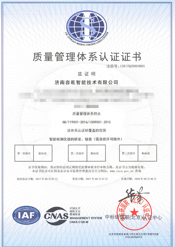 Ǭͨ^ISO90001J(rn)C